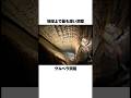 世界で最も深い洞窟『クルベラ洞窟』