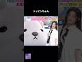 自由すぎるウォンヒと可愛く怒るラッピー#illit #アイリット