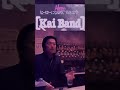 甲斐バンド - HERO〜ヒーローになる時、それは今〜  -【カラオケ】