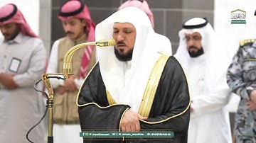 تلاوة فضيلة الشيخ د. #ماهر_المعيقلي  من صلاة العشاء 14 شوال  1446هـ.