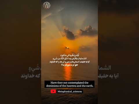 تفکر در طبیعت و ایمان متعالی       محسن نامدارزاده