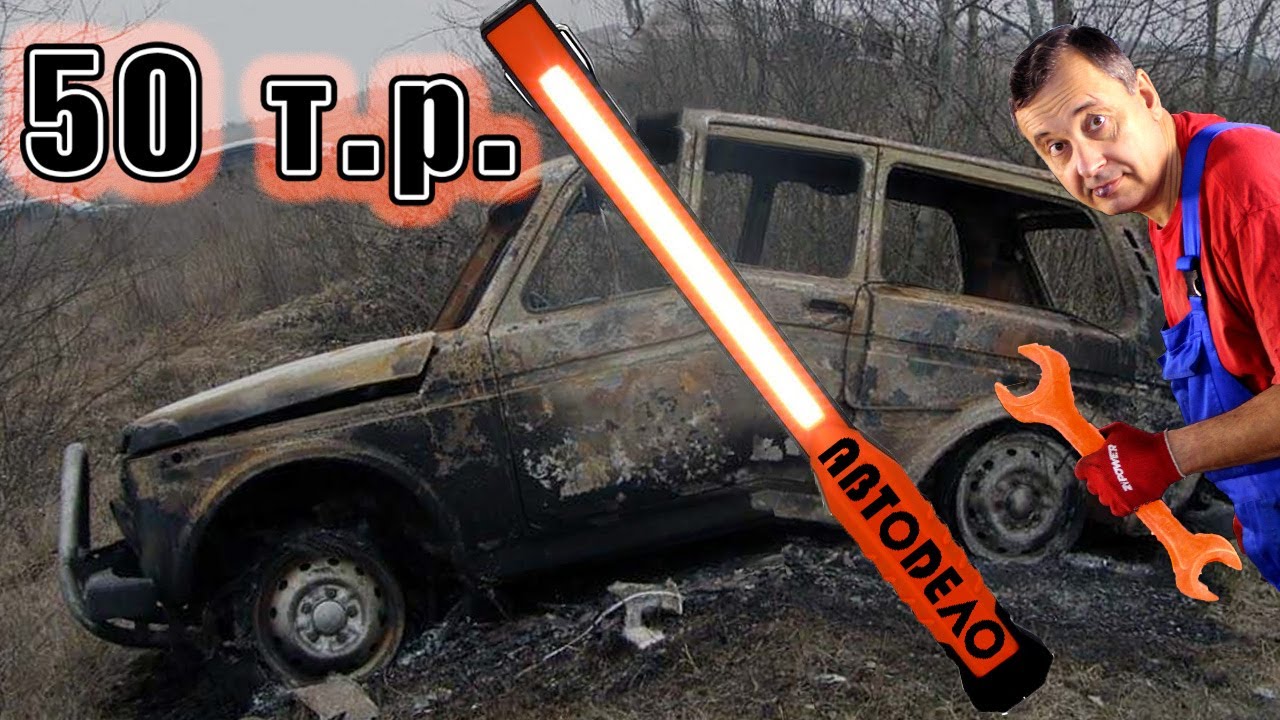 Нулевое то нива