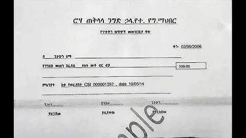 What are Petty Cash Payments?