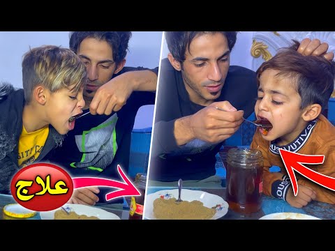 لكينه علاج ال دانيال ويمان علاج تأخر نطق الكلام