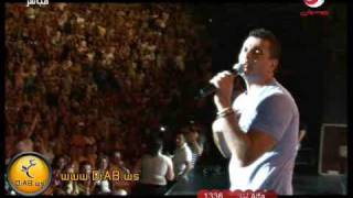 عمرو دياب عيني وانا شا يفه من حفل قرطاج      - اسمعها