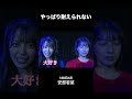 やっぱり耐えられない