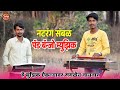 Sambal banjo music active pad and bulbul mix by  dj devashish music 