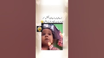 Thumbnail of Maryam name funny videos status 🤣😅|#funny 🤭#video #viral 💯#maryam 🤯| in trending &unique shorts