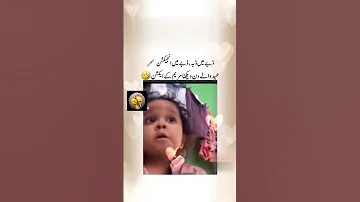 Maryam name funny videos status 🤣😅|#funny 🤭#video #viral 💯#maryam 🤯| in trending &unique shorts