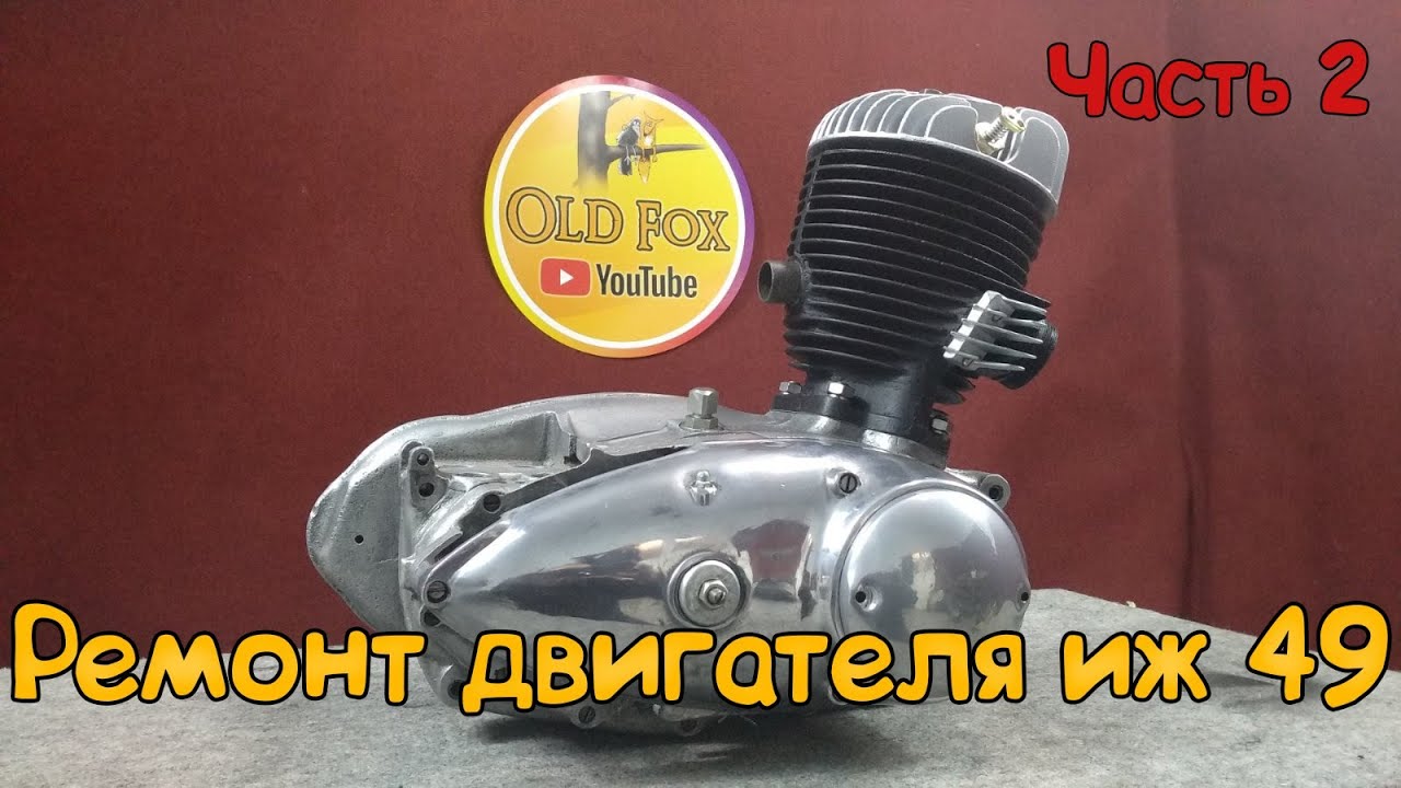 Сборка мотора 2123