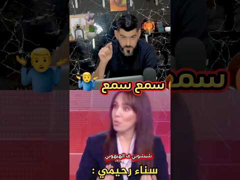 سمع سمع جيل    شباب المغرب جيل الانترنت جيل التيكطوك شبشوبي