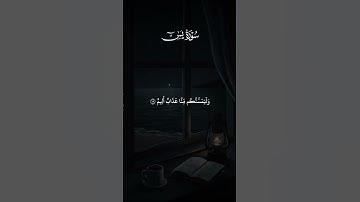 واضرب لهم مثلا اصحاب القرية _كروما خلفية سوداء _ سورة يس _ قرآن شاشة سوداء #قرآن