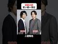 あの頃との再会|流星の絆の若い頃×現在 #二宮和也 #錦戸亮 #戸田恵梨香 #要潤 #桐谷健太 #中島美嘉 #三浦友和 #流星の絆