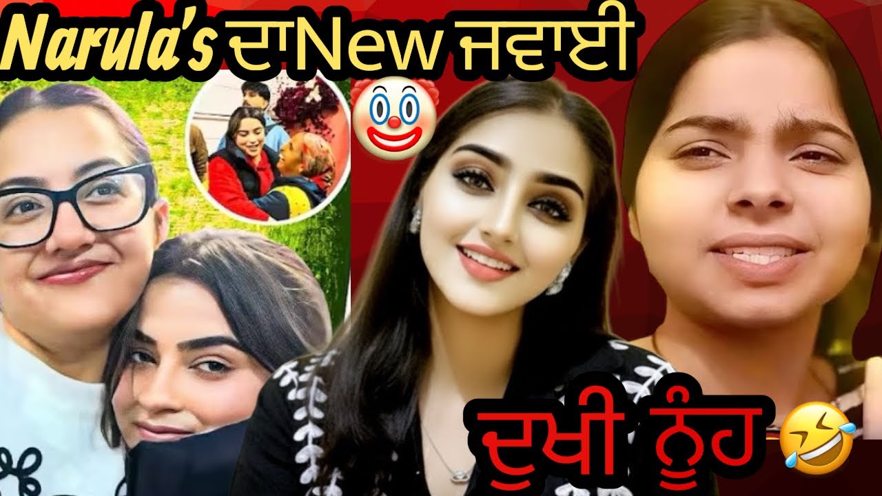 ਨਰੂਲਿਆ ਦਾ ਨਵਾ ਜਵਾਈ 🤡 ਮਹਿਕ ਬਣੀ ਦੁਖੀ ਨੂੰਹ 🤣 |Reaction video 