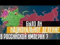 Внутренние границы Российской империи