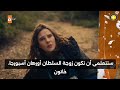 مسلسل اورهان الحلقة 23 اعلان 1 الرسمي مترجم للعربيه