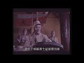 电影 弹棉花 歌曲