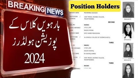 12th class Result Position Holders Punjab board | 12th class result 2024