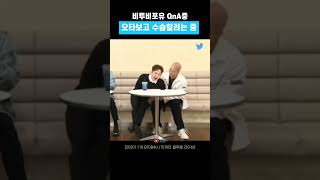 [비투비] 댓글 오타에 혼돈해진 멤버들 #비투비 #shorts