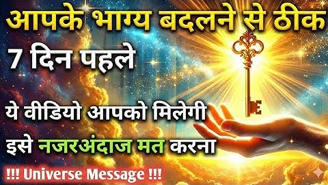 ✅16 December 2025 ka Universe Message || aaj ka Divine message || God Message Today #angelmessage