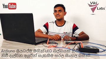 How To Blink a LED With Arduino In Sinhala | 02