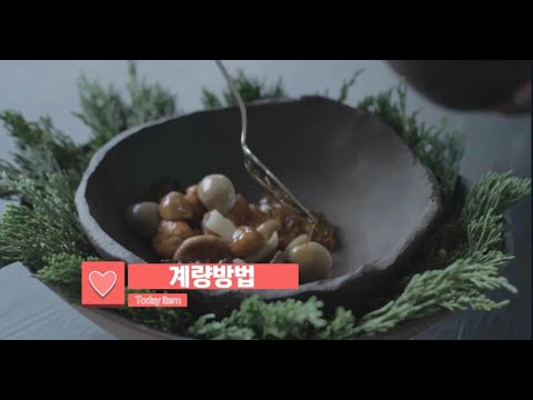 계량방법 - 요리의 기본 (계량컵, 계량스푼, 전자저울 사용방법)