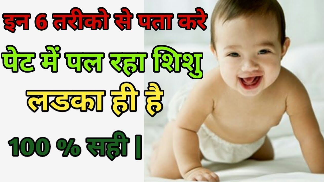 Ladka hone ke lakshan YouTube