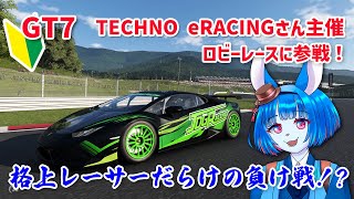 TECHNO eRACINGさん主催のレースに参戦します！
