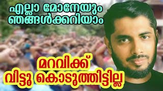 RSS killed PFI worker | Swalahudheen Kannavam | SDPI Popular Front - BJP |മറവിക്ക് വിട്ടുകൊടുക്കില്ല