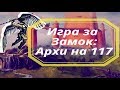 Герои 3: Hota. Замок против Некро. Архы в утопах. Запись стрима VooDoosh.