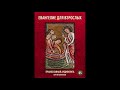 Олигарх, путана, царь-пророк… Читаем Евангелие. Каким был социальный статус учеников Иисуса Христа?