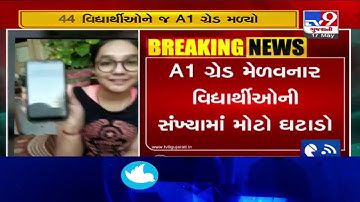 Gujarat: Class XII Science results out | TV9News
