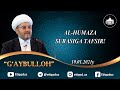 104 al-Humaza surasiga tafsir I 104 ал-Ҳумаза сурасига тафсир 19.01.2021й