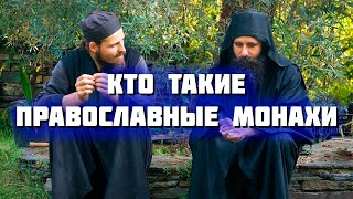 Православное монашество | Иночество | Малая схима | Великая схима