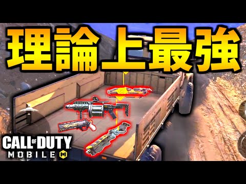 【CoD:MOBILE】トラックを使った理論上最強バトロワ【CoDモバイル/ゆっくり実況】
