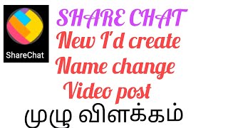 Share chat new I'd create profile edit சரியான முறையில் video upload details #share chat