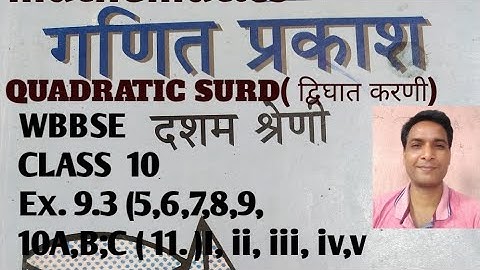 WBBSE Class10 Math Ex 9.3; 5,6,7,8,9,10A,B,C,11.i,ii, iii , iv,v Quadratic Surd part 4