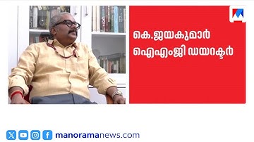 ജയകുമാറിനെതിരെ അശോക് കോടതിയിൽ പോകാൻ പാടില്ലായിരുന്നു: പിണറായി വിജയൻ ​| Sabarimala | Pinarayi Vijayan