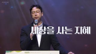 [주안의 찬양] 세상을 사는 지혜 + 예수 사랑하심은
