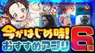 【おすすめスマホゲーム】2026最新神ゲー6選！ヘブバンP5Rコラボ/ぷにぷに×メダリスト/サブノーティカ