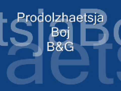Prodolshaetsja Boj