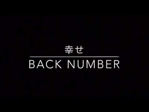 幸せ/backnumber - YouTube