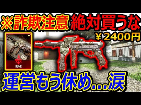 【CoD:V】※ガチ注意 "新SMG 絶対買うな!" 課金銃がバグで使用不可能に...『運営、、疲れてるんやな、、もう休もうぜ。。』【CoDVanguard:実況者ジャンヌ】