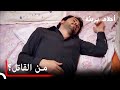 هل ارتكبت ألما جريمة قتل احلام بريئة 