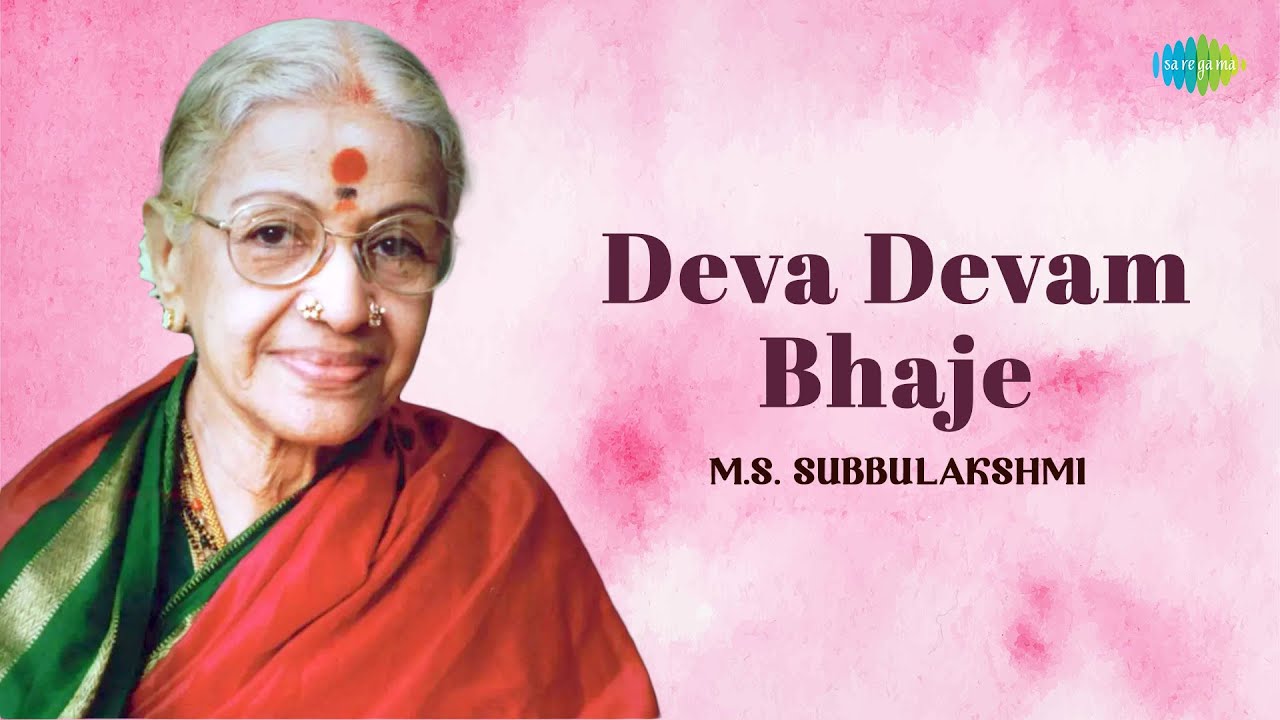 Deva Devam Bhaje by MS Subbulakshmi  Carnatic Music