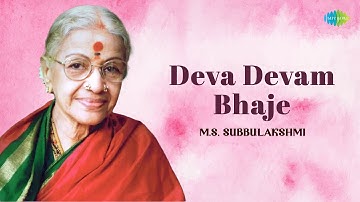 Deva Devam Bhaje by MS Subbulakshmi | Carnatic Music