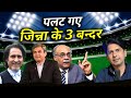 Pakistani Revenge Plan 😂 Comedy Drama vs India Before Final Four | Asia Cup Reaction