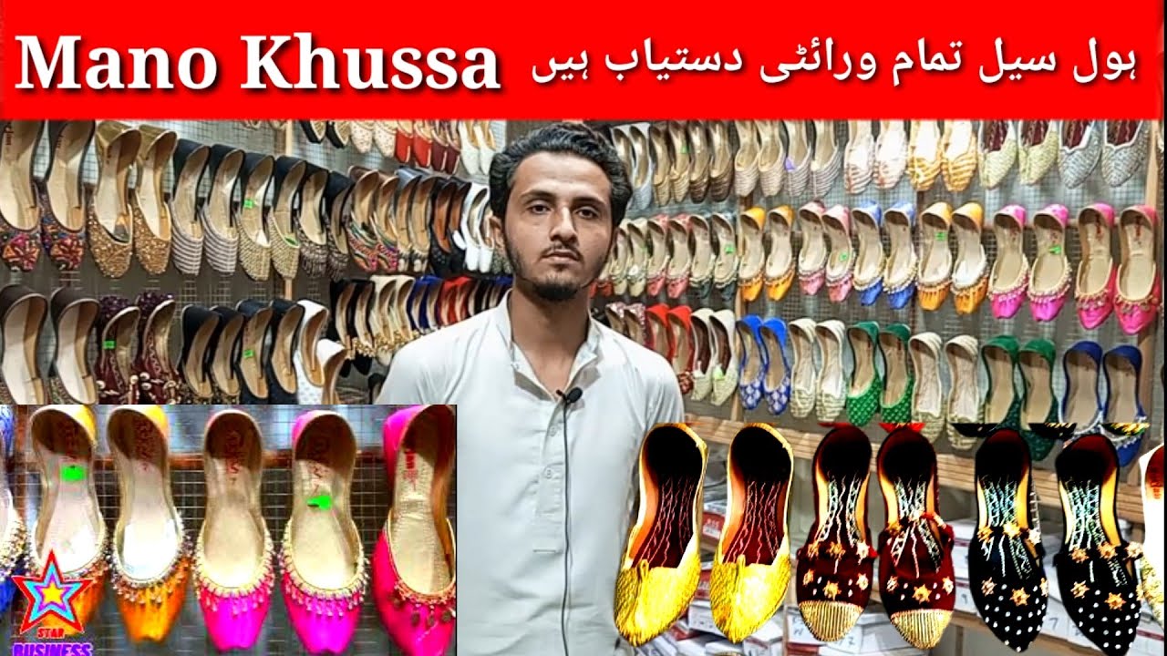 Mano Khussa China Market Collage Road Rawalpindi | khussa wholesale ...