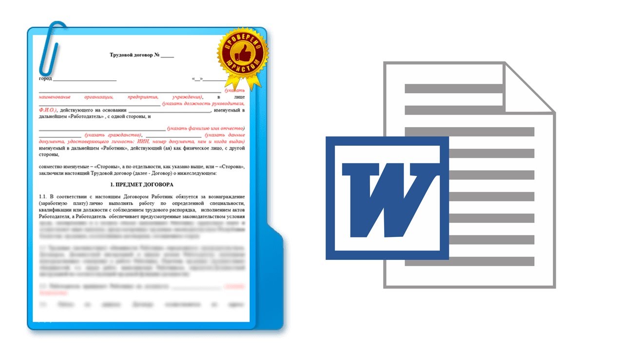 Трудовой договор РК |Трудовой договор в Казахстане - YouTube