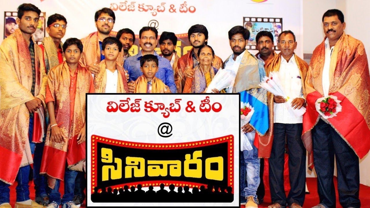 సినివారం రవీంద్రభారతి Cinivaram Ravindrabharathi Village Comedy Mazak Show - YouTube